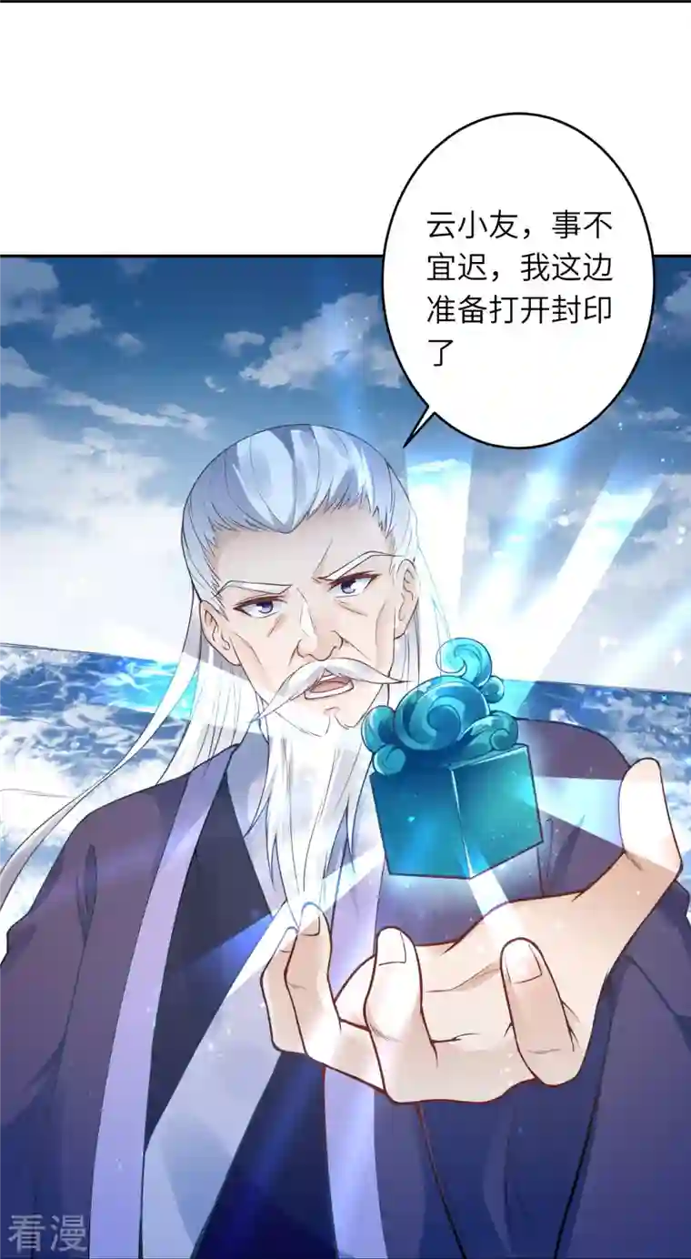 逆天邪神第435话 进魔窟