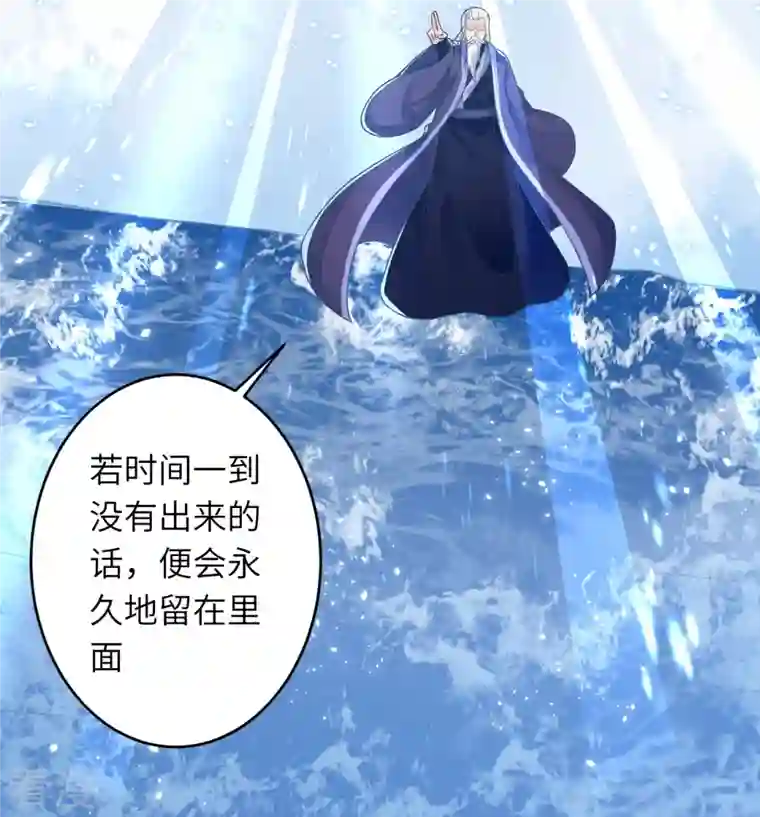 逆天邪神第435话 进魔窟