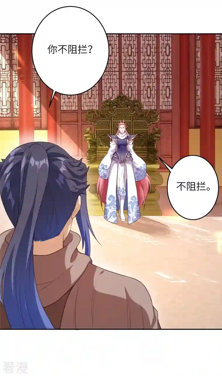 逆天邪神第435话 进魔窟