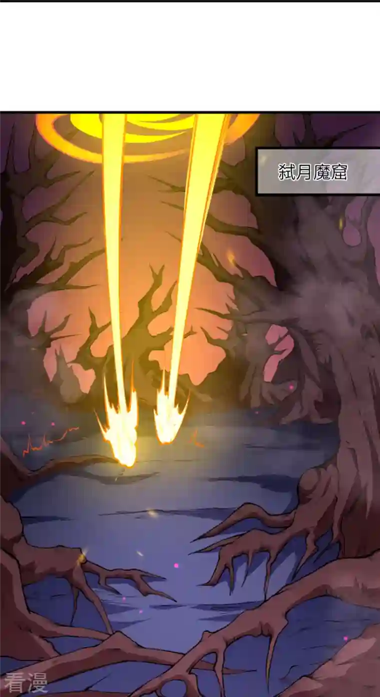 逆天邪神第435话 进魔窟