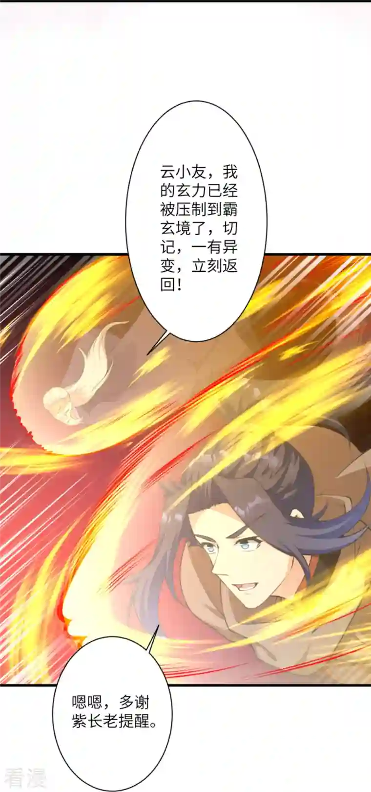 逆天邪神第435话 进魔窟