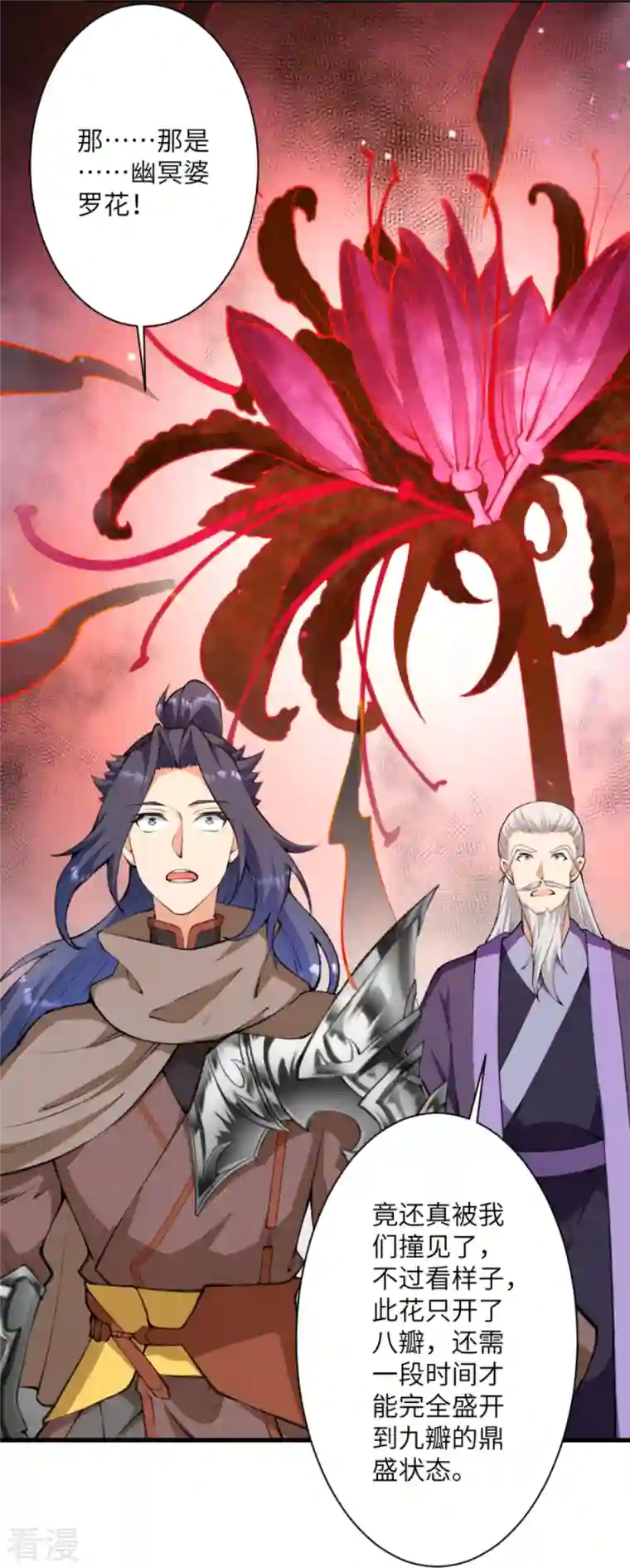 逆天邪神第435话 进魔窟