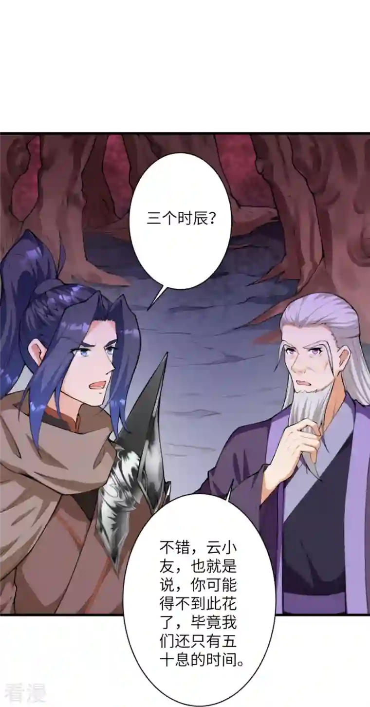 逆天邪神第435话 进魔窟