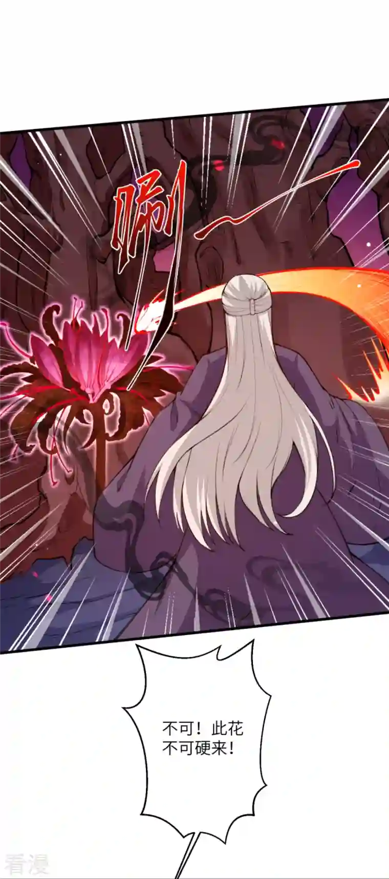 逆天邪神第435话 进魔窟