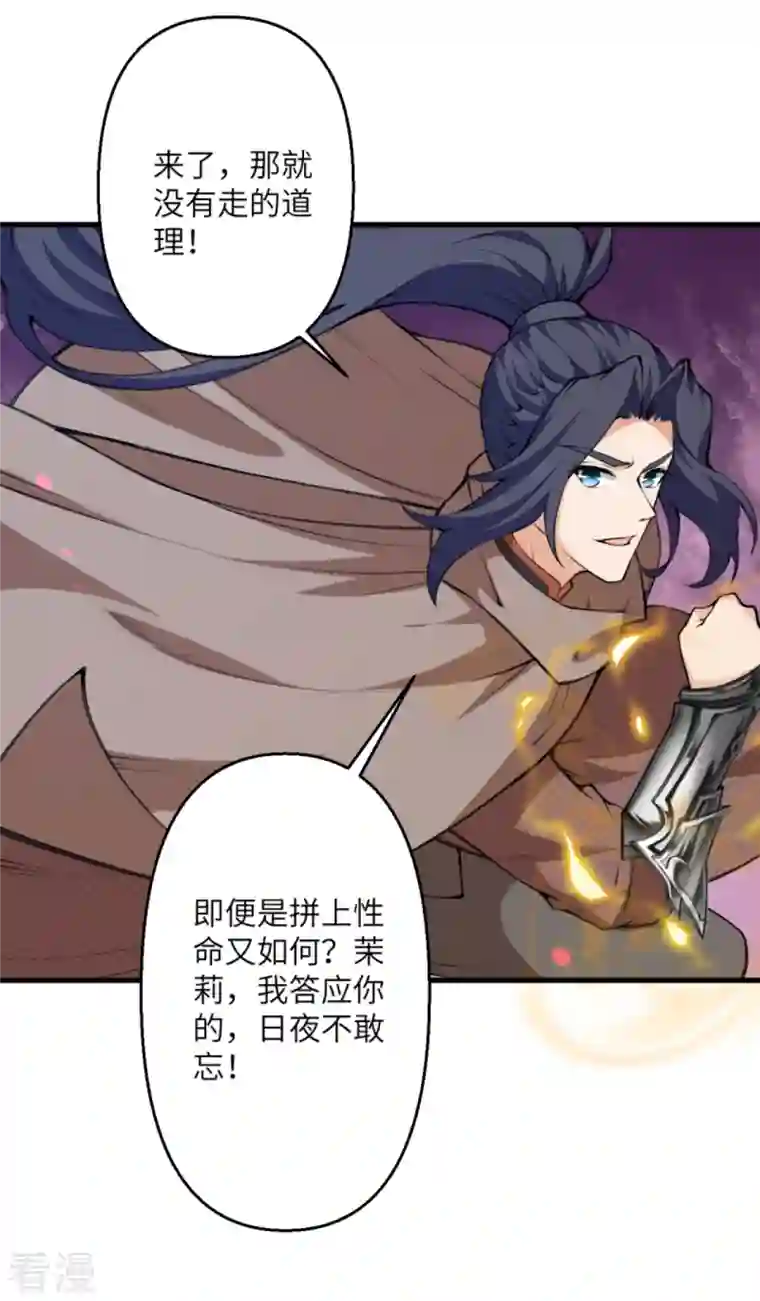 逆天邪神第435话 进魔窟