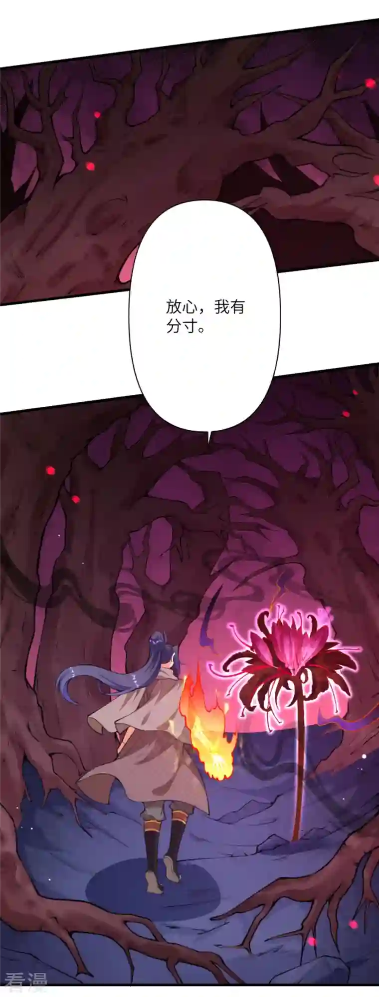 逆天邪神第435话 进魔窟