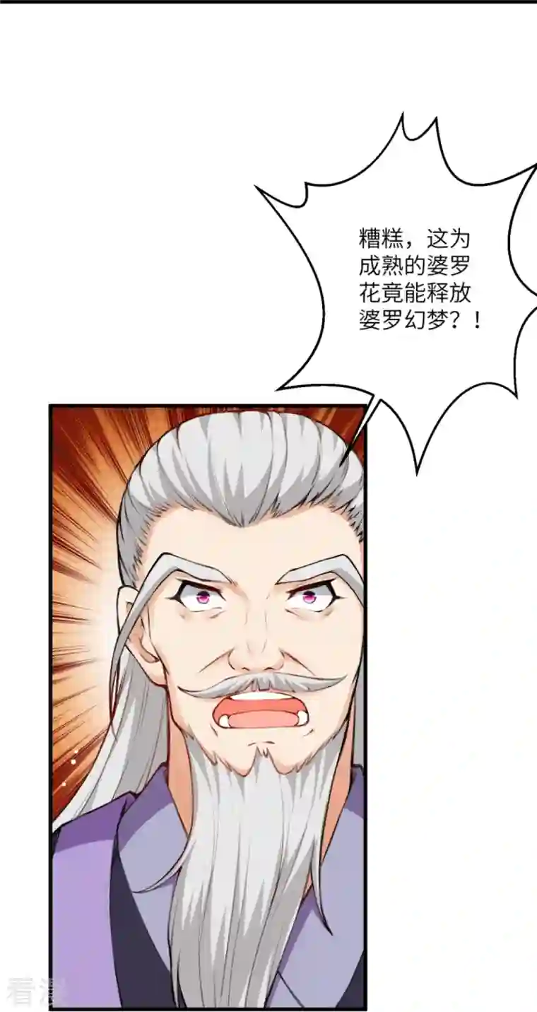 逆天邪神第435话 进魔窟