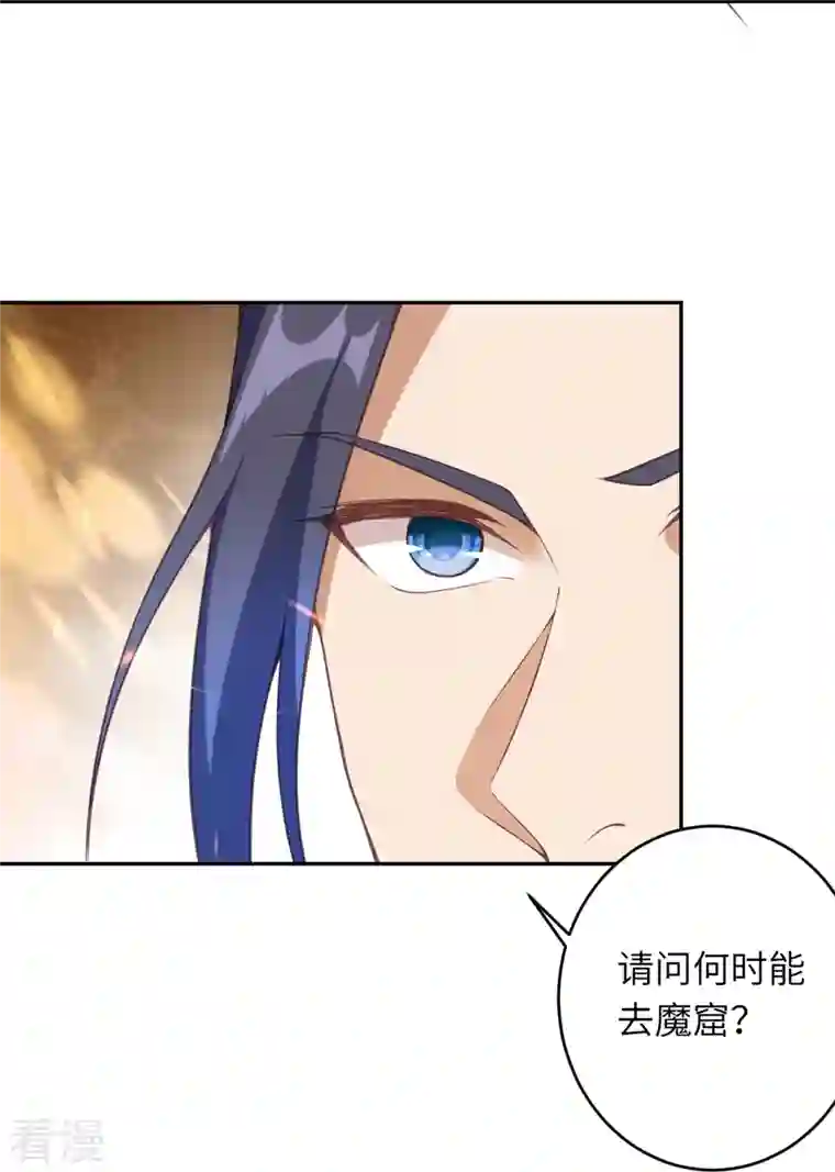 逆天邪神第435话 进魔窟