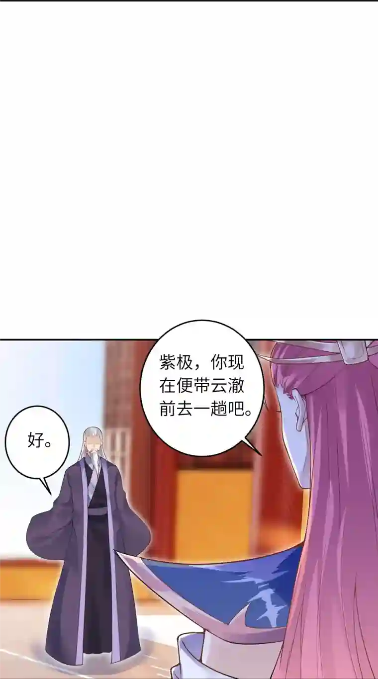 逆天邪神第435话 进魔窟