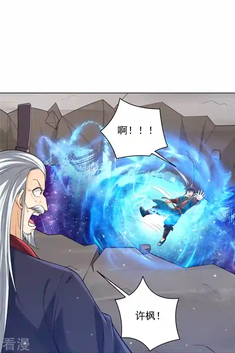 一等家丁第288话 星阵图内部