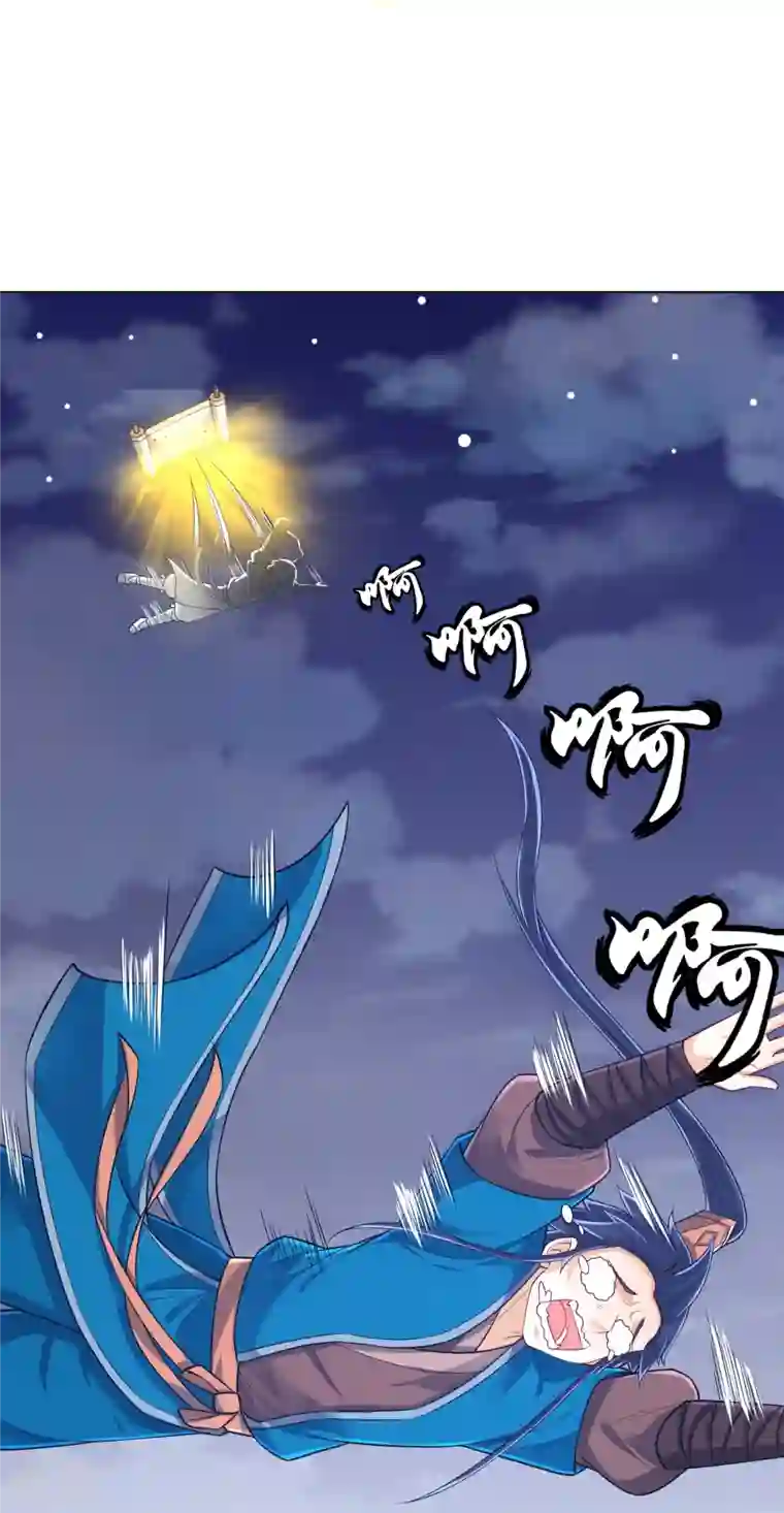 一等家丁第288话 星阵图内部