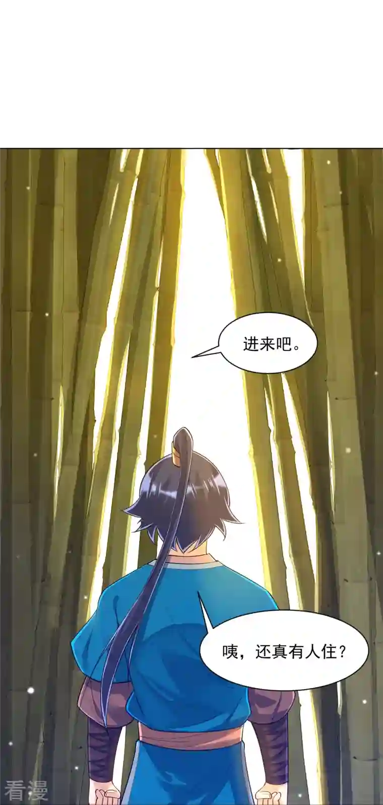 一等家丁第288话 星阵图内部