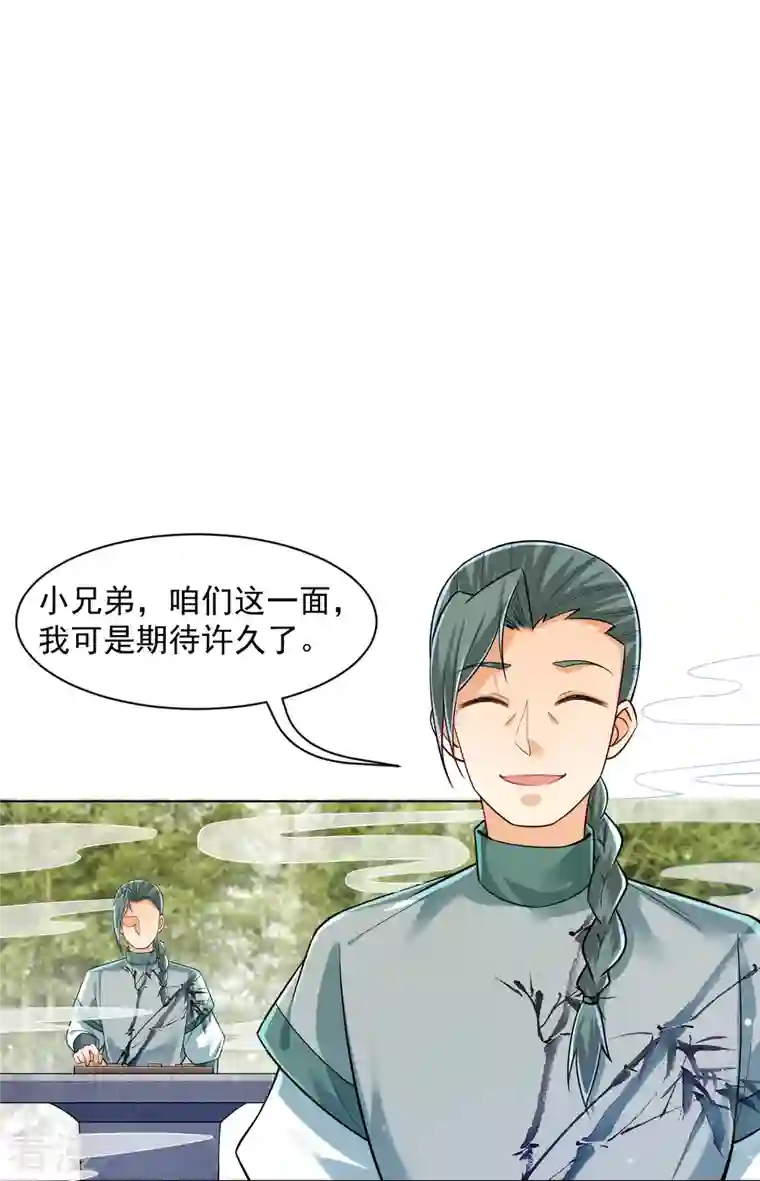 一等家丁第288话 星阵图内部