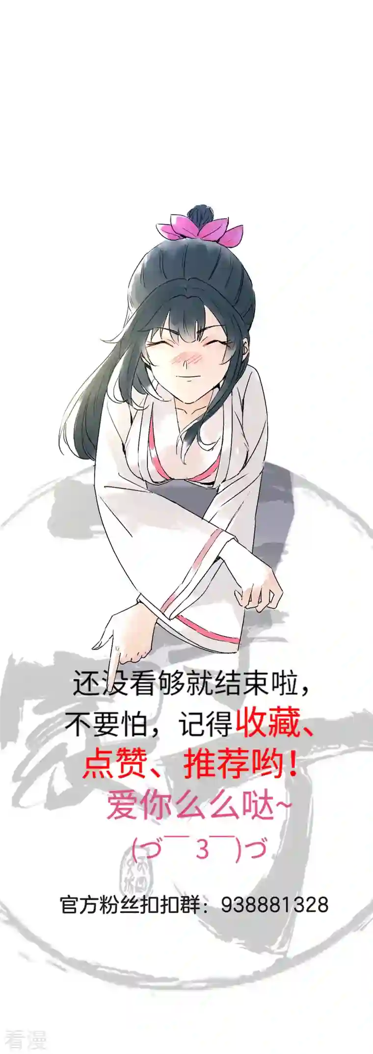 一等家丁第288话 星阵图内部