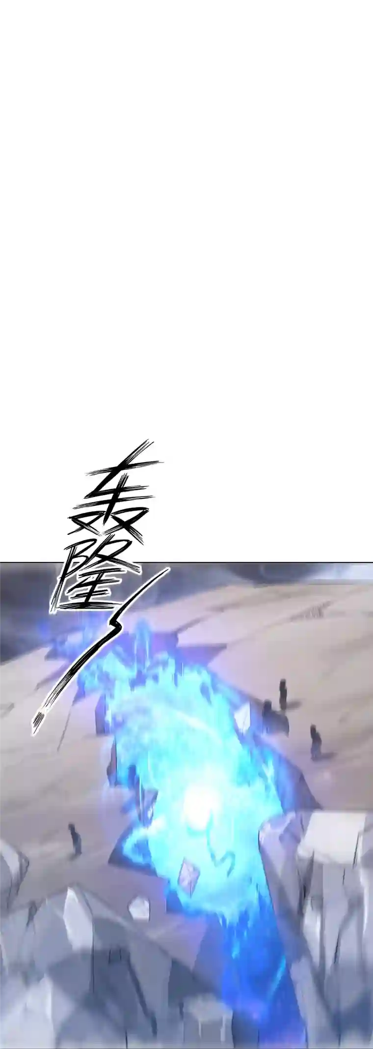 一等家丁第288话 星阵图内部