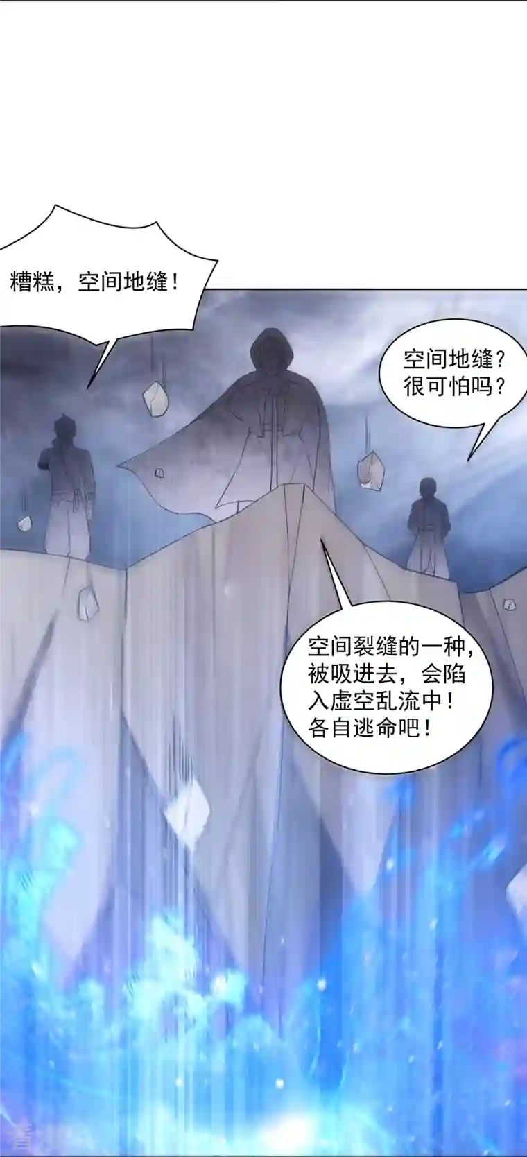 一等家丁第288话 星阵图内部