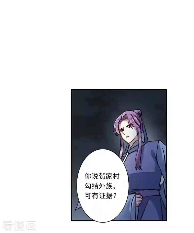 上国赋之千堆雪第283话 不逢其时4