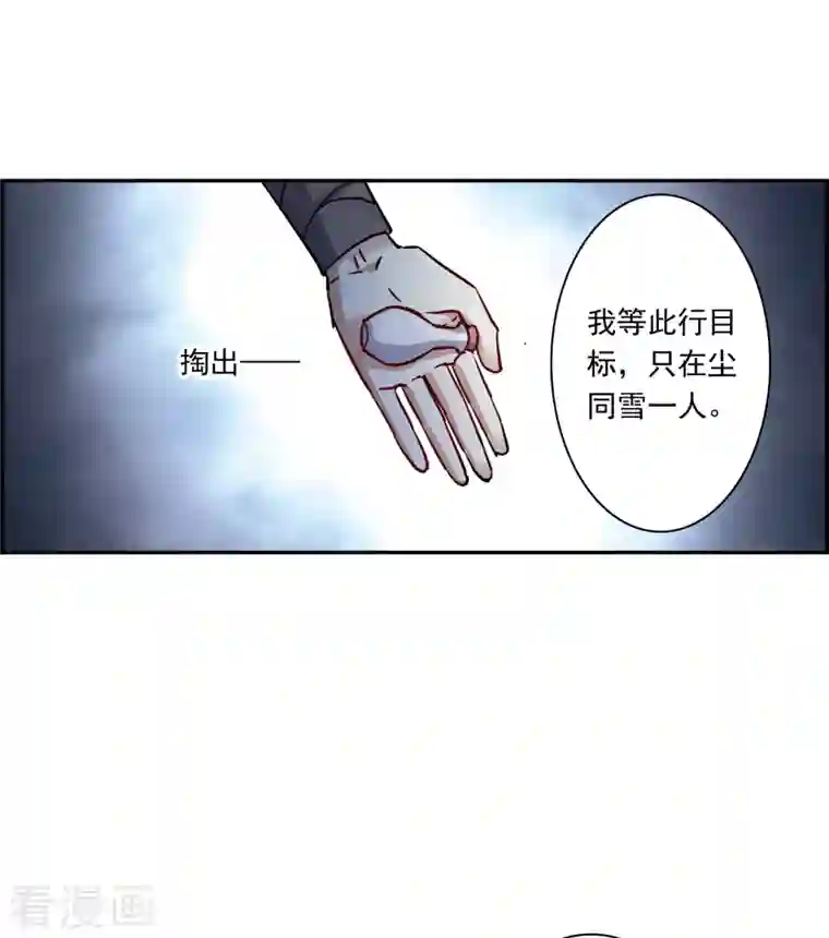 上国赋之千堆雪第283话 不逢其时4