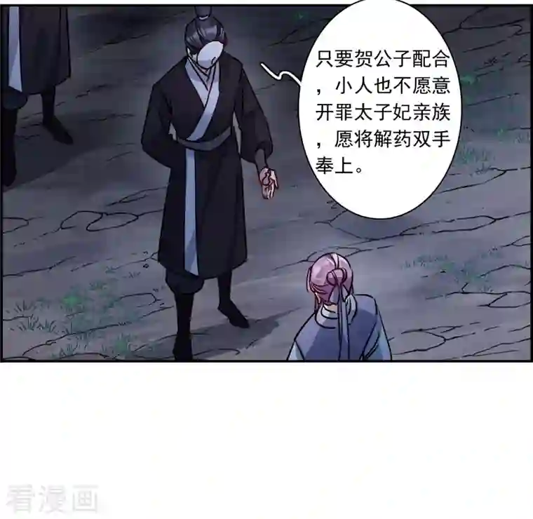 上国赋之千堆雪第283话 不逢其时4