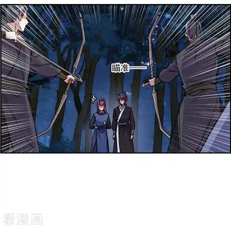 上国赋之千堆雪第283话 不逢其时4