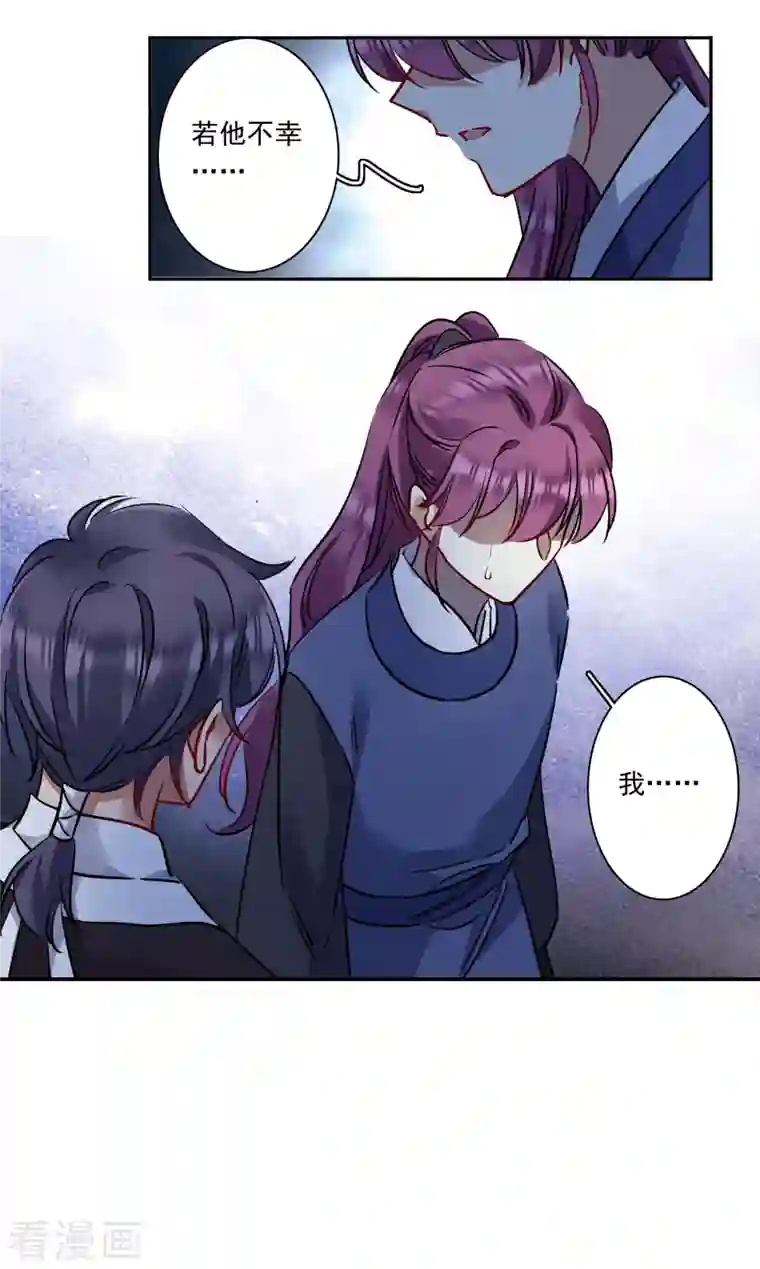 上国赋之千堆雪第283话 不逢其时4