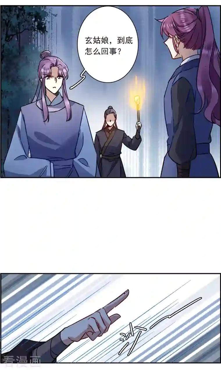 上国赋之千堆雪第283话 不逢其时4