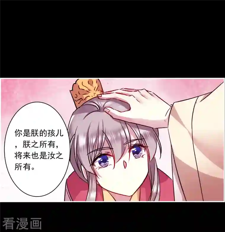 上国赋之千堆雪第284话 师父1