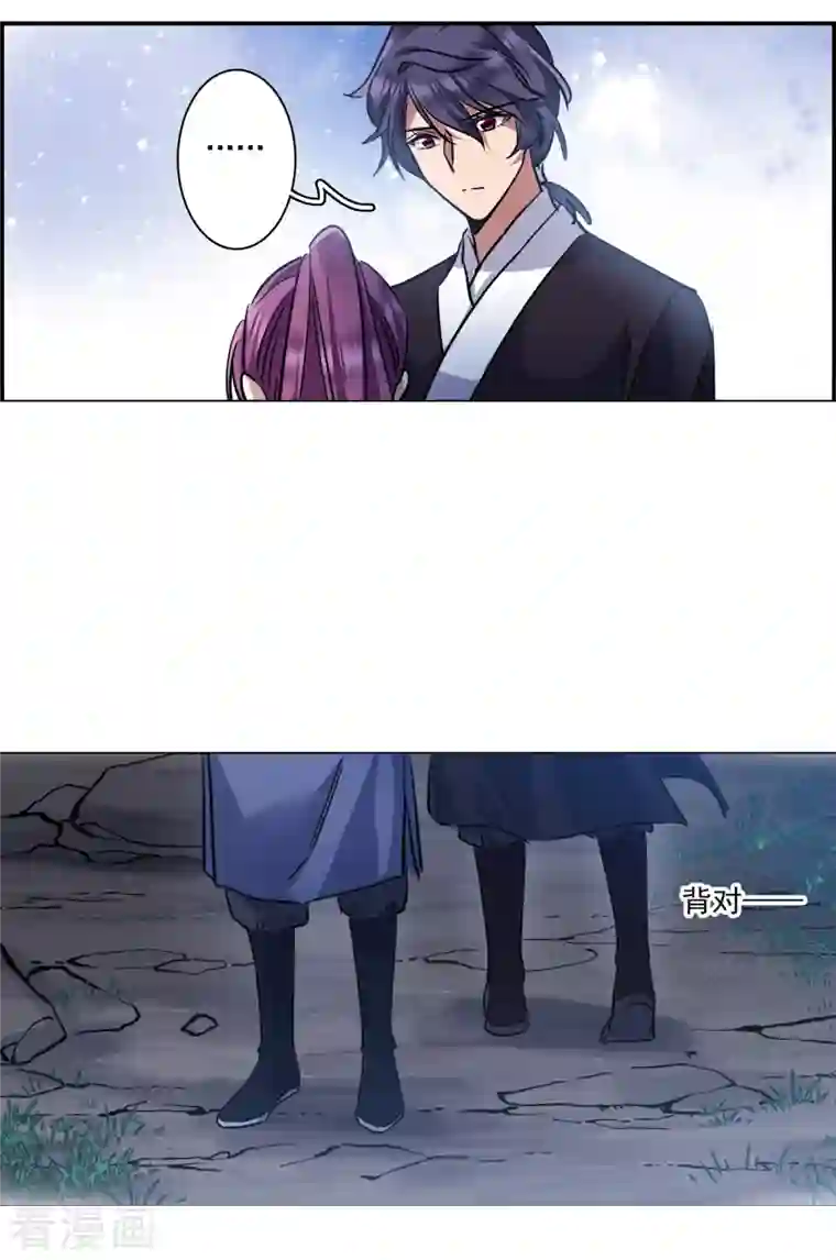 上国赋之千堆雪第284话 师父1