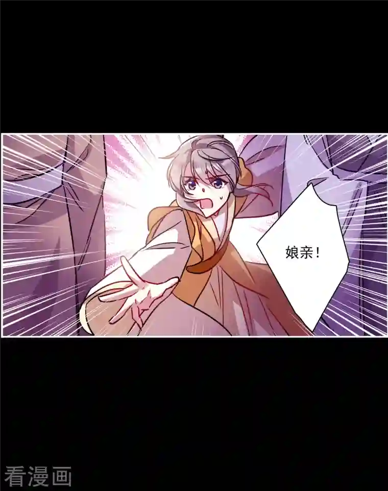 上国赋之千堆雪第284话 师父1