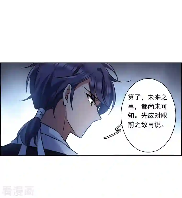 上国赋之千堆雪第284话 师父1