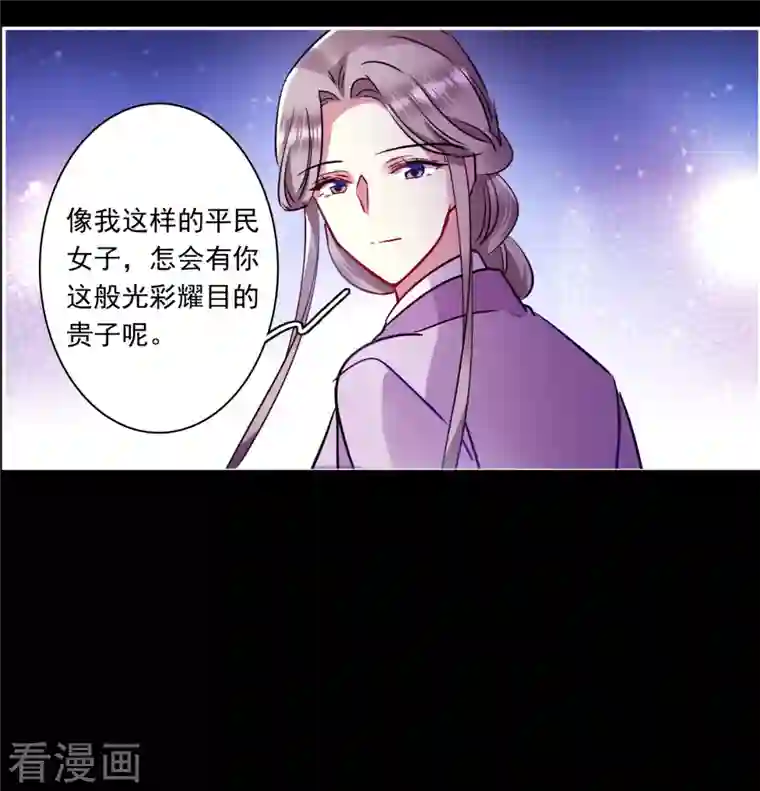 上国赋之千堆雪第284话 师父1
