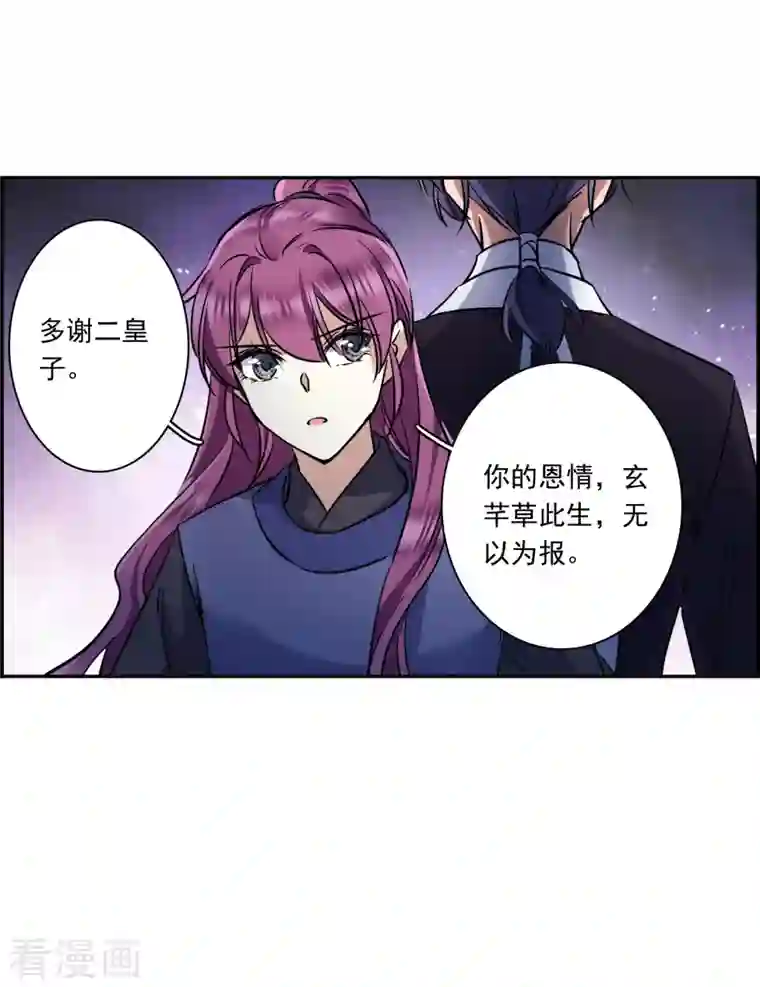 上国赋之千堆雪第284话 师父1