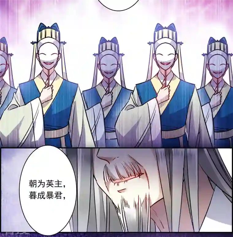 上国赋之千堆雪第285话 师父2