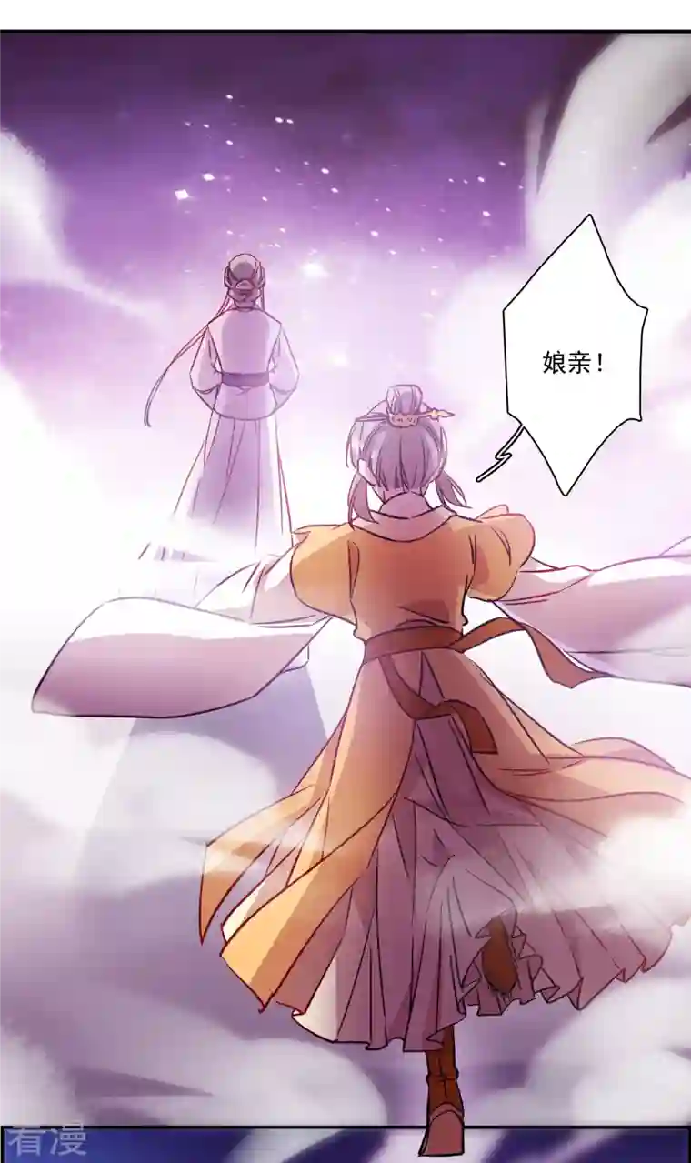 上国赋之千堆雪第285话 师父2