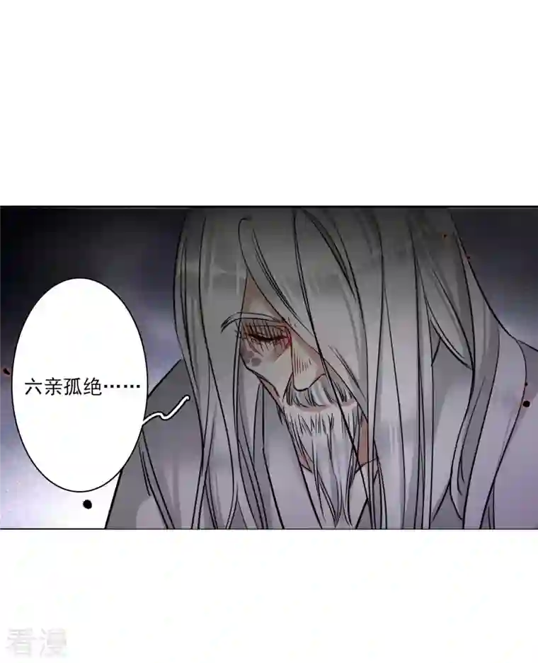 上国赋之千堆雪第285话 师父2