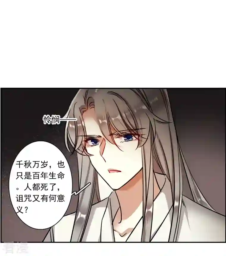 上国赋之千堆雪第285话 师父2
