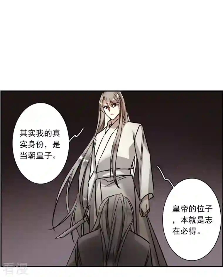 上国赋之千堆雪第285话 师父2