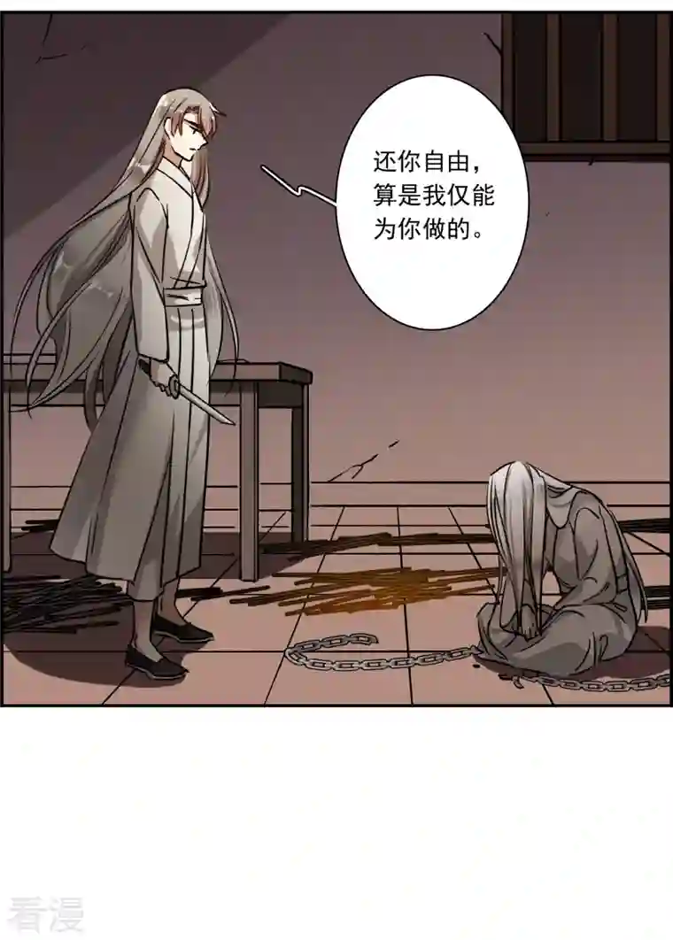上国赋之千堆雪第285话 师父2