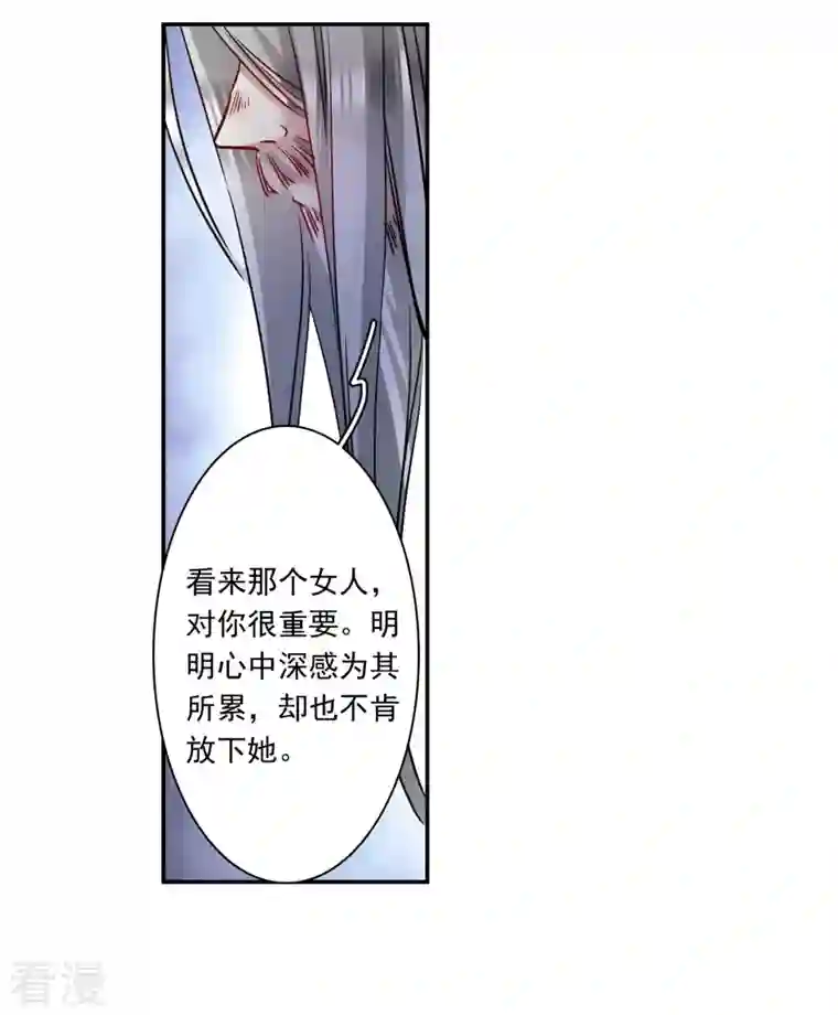 上国赋之千堆雪第285话 师父2