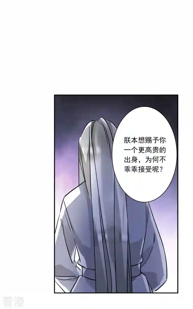 上国赋之千堆雪第285话 师父2