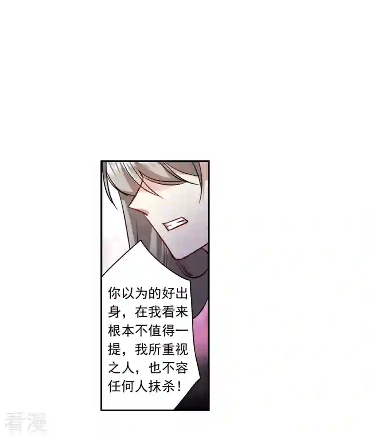 上国赋之千堆雪第285话 师父2