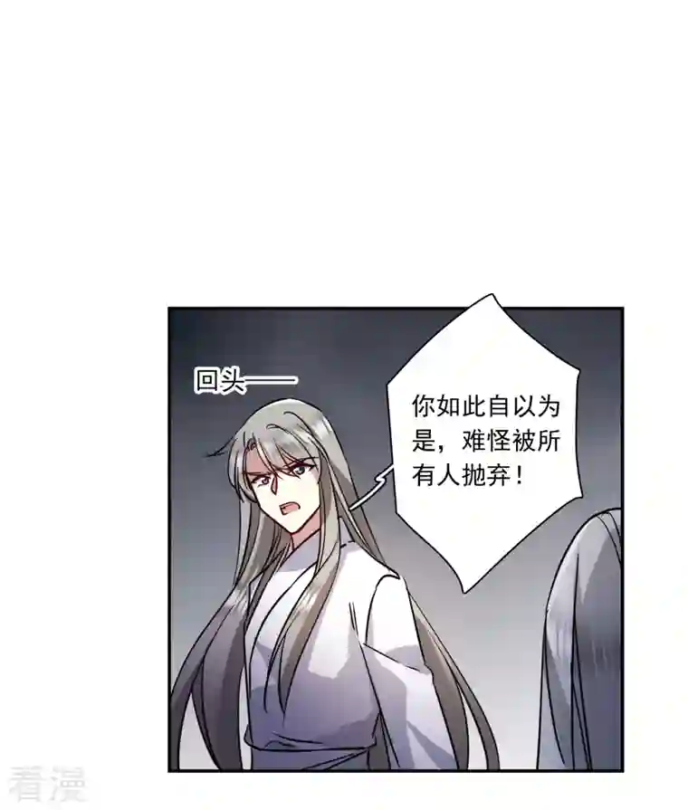 上国赋之千堆雪第285话 师父2