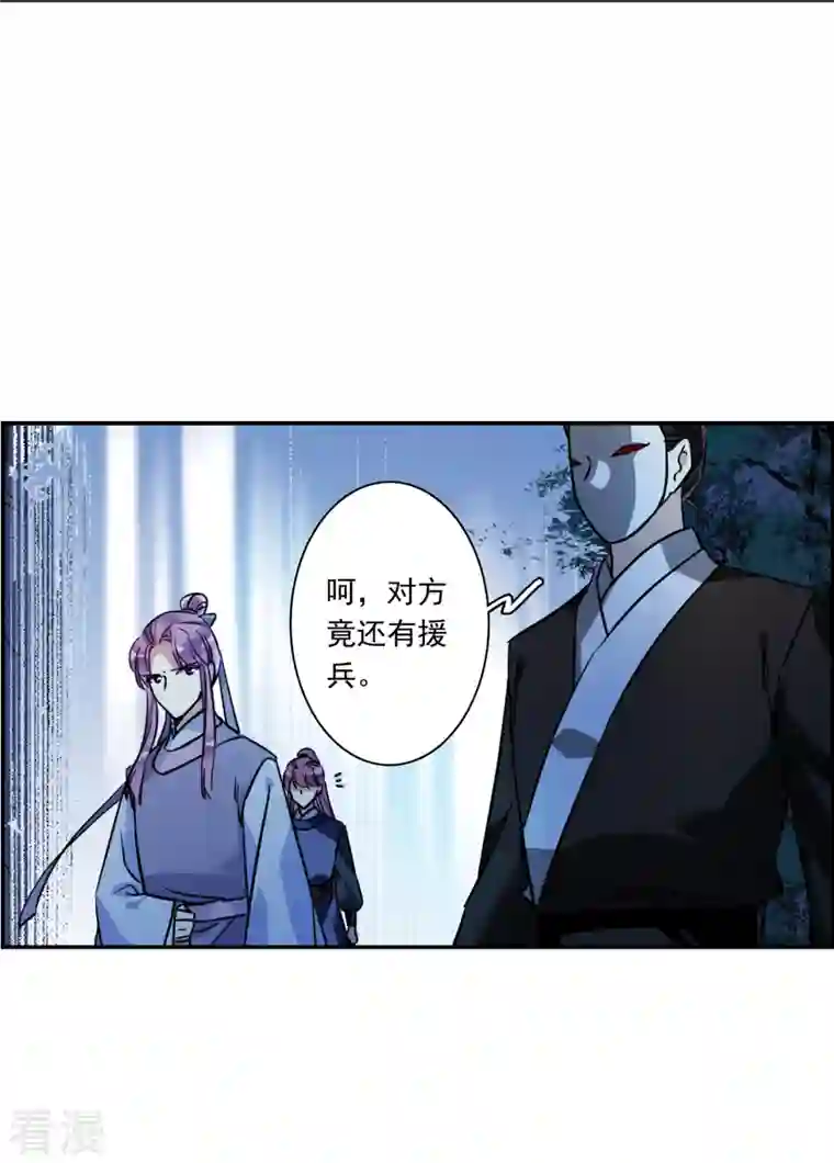 上国赋之千堆雪第286话 师父3