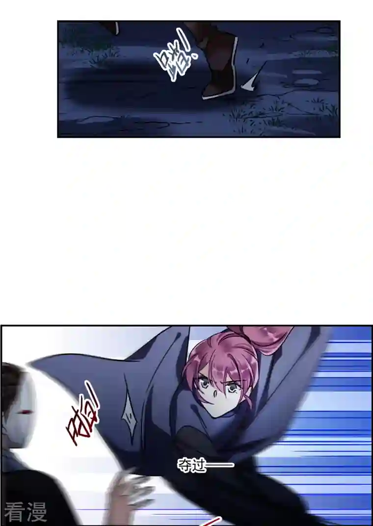 上国赋之千堆雪第286话 师父3