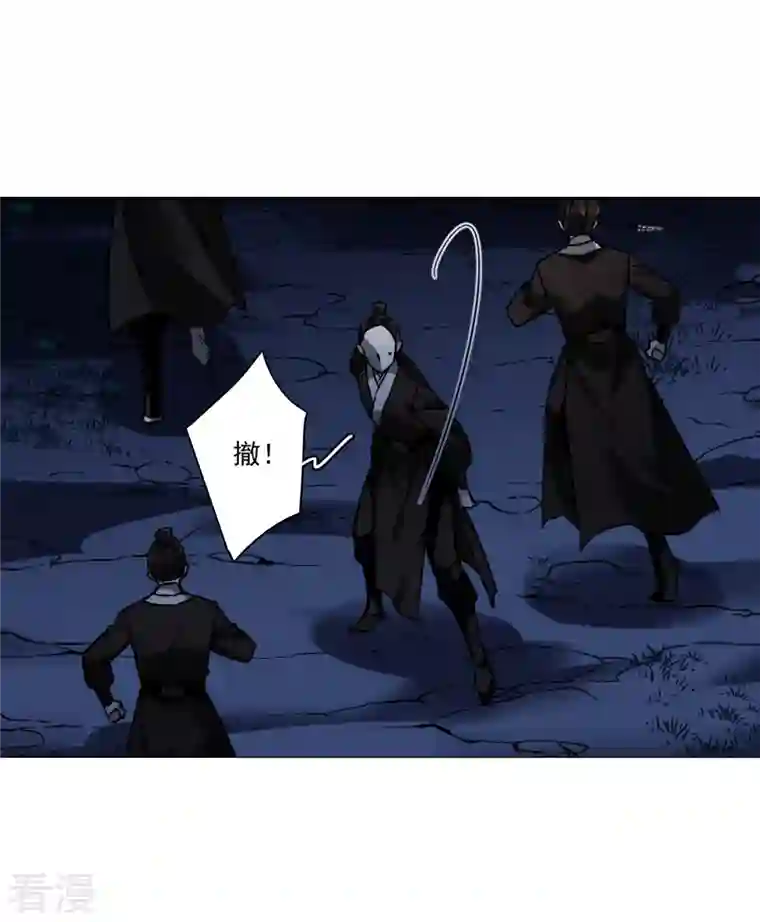 上国赋之千堆雪第286话 师父3