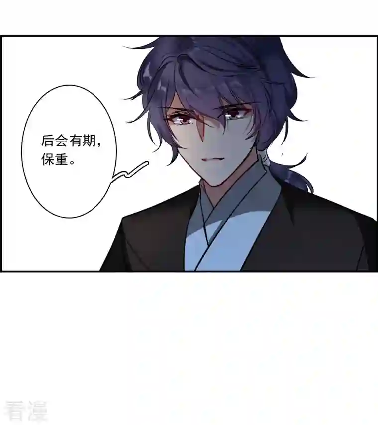 上国赋之千堆雪第286话 师父3