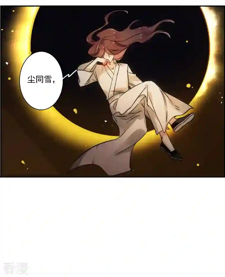 上国赋之千堆雪第286话 师父3