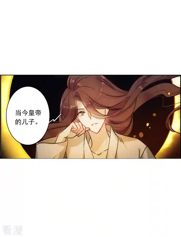 上国赋之千堆雪第286话 师父3