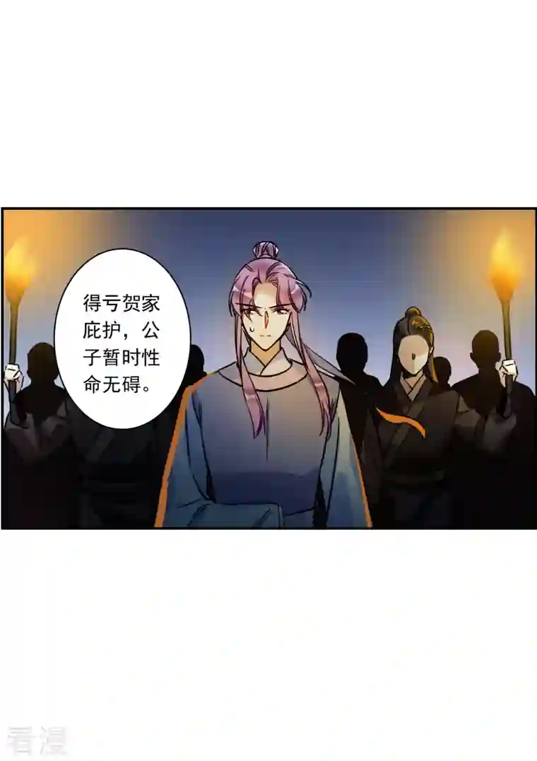 上国赋之千堆雪第287话 师父4