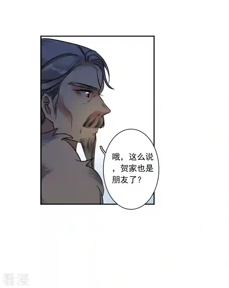 上国赋之千堆雪第287话 师父4
